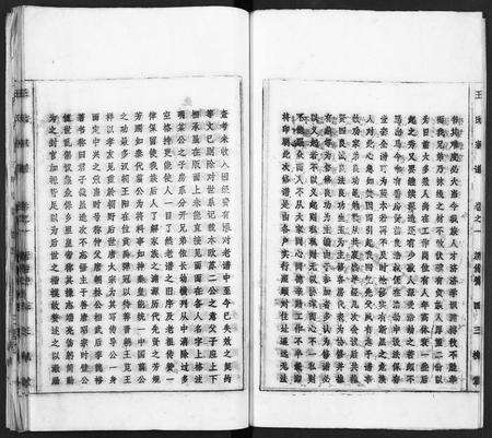 安徽王氏族谱-太原王氏宗谱 [18卷].pdf电子版预览图5