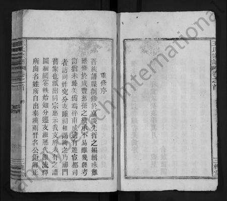 安徽王氏族谱-王氏宗谱 [11卷,首1卷].pdf电子版预览图5