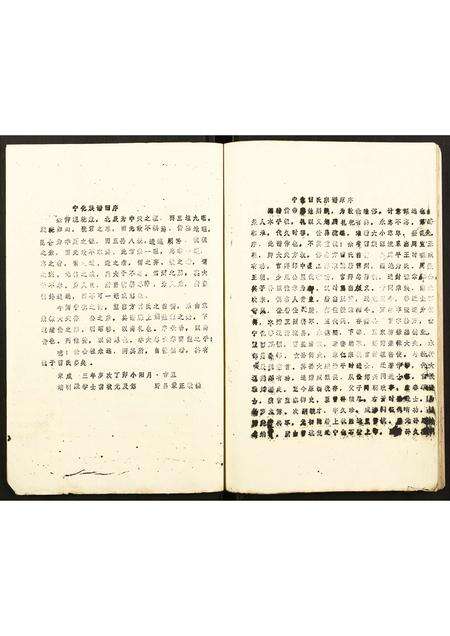 福建雷氏族谱-雷氏宗谱.pdf电子版预览图5