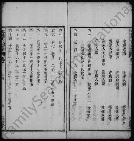 安徽王氏族谱-太原王氏宗谱 [32卷].pdf电子版预览图5