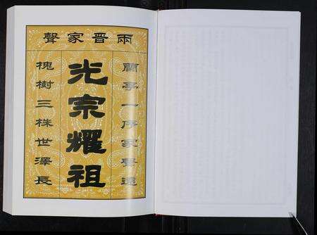 安徽王氏族谱-龙口王氏族谱 [2卷,首1卷].pdf电子版预览图5