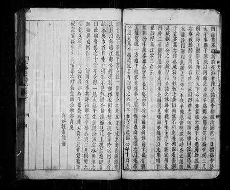 安徽未知族谱-歙北岑阳江氏宗谱.pdf电子版预览图5