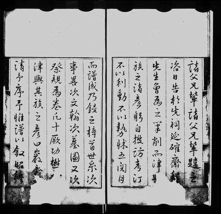 安徽吴氏族谱-休宁县市吴氏本宗谱 [10卷].pdf电子版预览图5