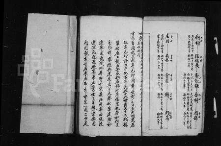 安徽吴氏族谱-吴氏谱系攷.pdf电子版预览图5