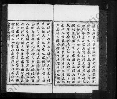 安徽吴氏族谱-昌溪庠里吴氏宗谱 [8卷].pdf电子版预览图5