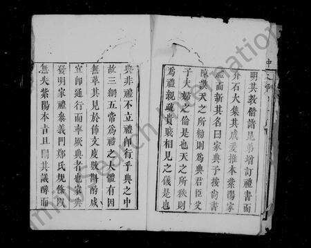 安徽吴氏族谱-茗洲吴氏家典 [8卷].pdf电子版预览图5