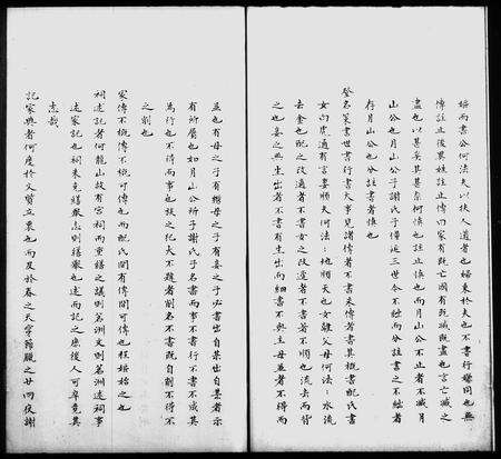 安徽吴氏族谱-休宁茗洲吴氏家记 [12卷].pdf电子版预览图5