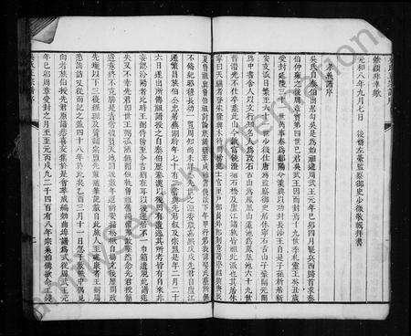 安徽吴氏族谱-吴氏正宗谱.pdf电子版预览图5