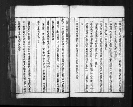 安徽吴氏族谱-吴氏永慕集.pdf电子版预览图5