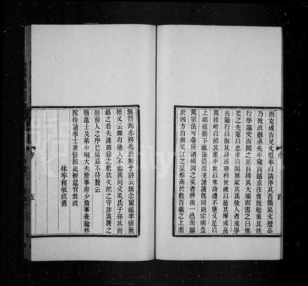 安徽吴氏族谱-横冈吴氏会通宗谱.pdf电子版预览图5