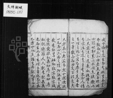 安徽谢氏族谱-王源谢氏孟宗谱 [10卷].pdf电子版预览图5