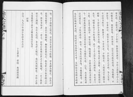 安徽徐氏族谱-徐氏宗谱.pdf电子版预览图5