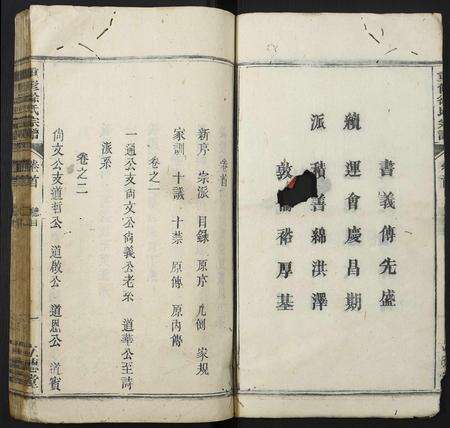 安徽徐氏族谱-重修徐氏宗谱.pdf电子版预览图5