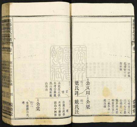 安徽徐氏族谱-重修徐氏族谱.pdf电子版预览图5