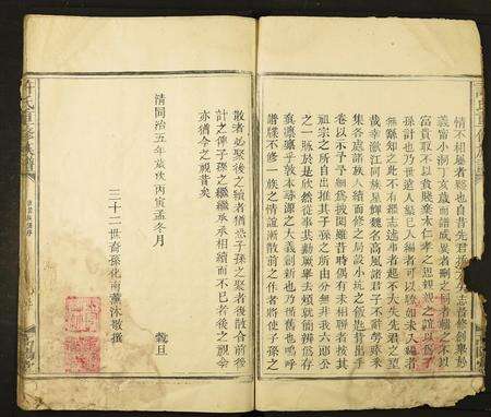 江西徐氏族谱-徐氏重修族谱.pdf电子版预览图5