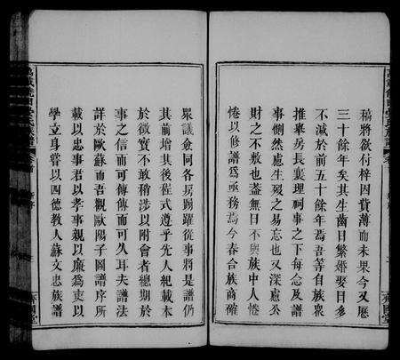 江西晏氏族谱-万载饶田晏氏族谱 [5卷,首末各1卷].pdf电子版预览图5