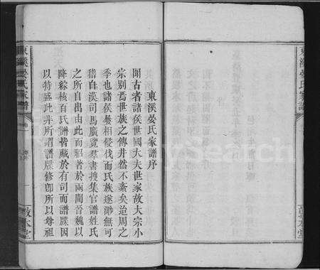 江西晏氏族谱-东溪晏氏家谱 [存卷1].pdf电子版预览图5