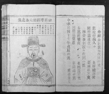 江西杨氏族谱-杨氏宗谱.pdf电子版预览图5