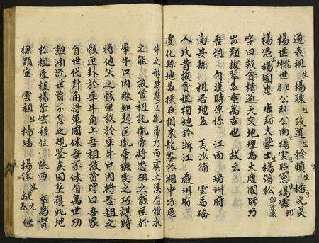 江西杨氏族谱-杨氏族谱.pdf电子版预览图5