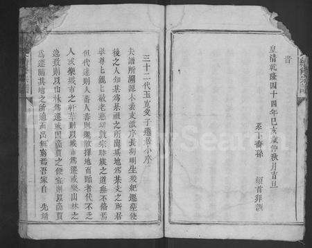 江西杨氏族谱-杨氏续修宗谱 [不分卷].pdf电子版预览图5