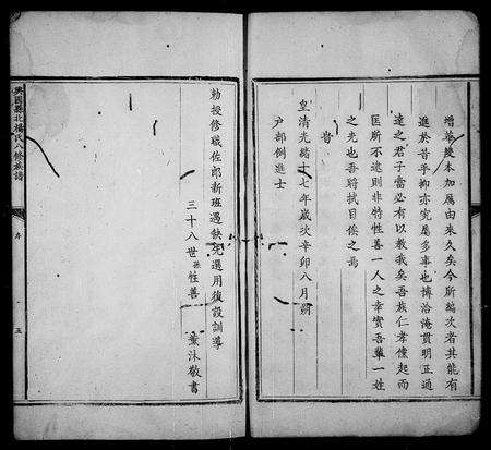 江西杨氏族谱-兴国县北杨氏八修族谱 [不分卷].pdf电子版预览图5