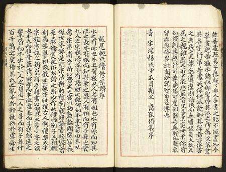 安徽姚氏族谱-姚氏谱牒.pdf电子版预览图5