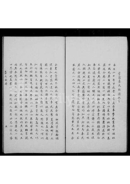 福建李氏族谱-李氏族谱.pdf电子版预览图5