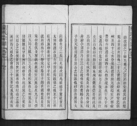 安徽叶氏族谱-叶氏宗谱.pdf电子版预览图5