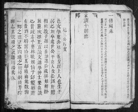 江西叶氏族谱-桃江叶氏重修族谱.pdf电子版预览图5