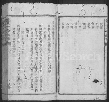 江西叶氏族谱-叶氏六修族谱 [14卷].pdf电子版预览图5