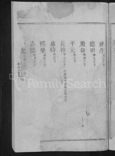 江西殷氏族谱-殷氏宗谱[总卷数不详].pdf电子版预览图5