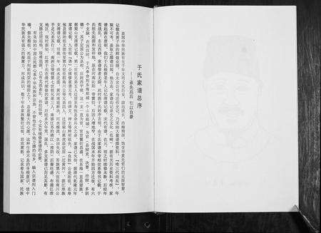 安徽于氏族谱-于氏家谱[不分卷].pdf电子版预览图5