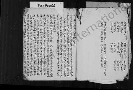 安徽余氏族谱-蓝田余氏统宗世谱.pdf电子版预览图5