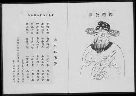 江西余氏族谱-中国余氏世系考.pdf电子版预览图5