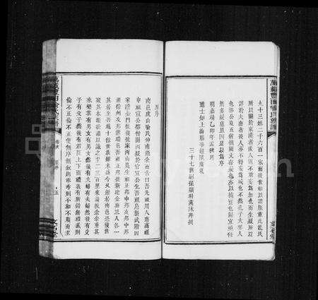 江西喻氏族谱-万载丰田喻氏族谱 [残卷].pdf电子版预览图5