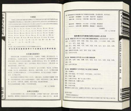 安徽詹氏族谱-中华詹氏统宗谱.pdf电子版预览图5