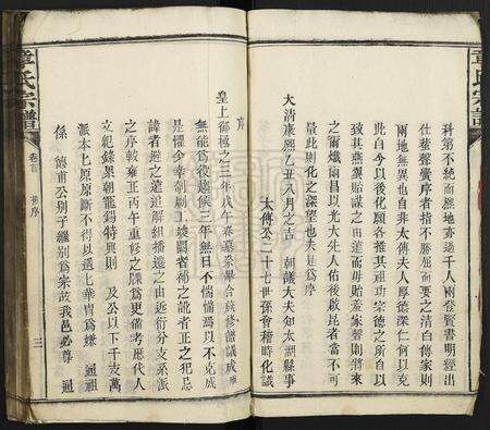 安徽章氏族谱-章氏宗谱.pdf电子版预览图5