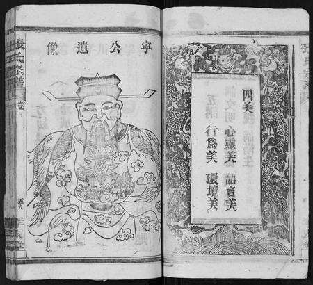 安徽张氏族谱-张氏宗谱.pdf电子版预览图5