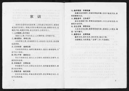 安徽张氏族谱-张氏宗谱.pdf电子版预览图5