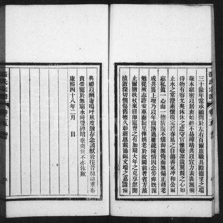 安徽张氏族谱-张氏宗谱.pdf电子版预览图5