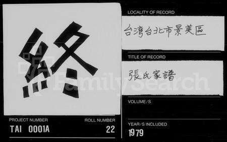 安徽张氏族谱-张氏家谱.pdf电子版预览图5