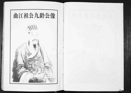 江西张氏族谱-中华张氏新淦首修县谱.pdf电子版预览图5