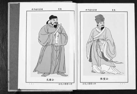 江西张氏族谱-中华张氏族谱.pdf电子版预览图5