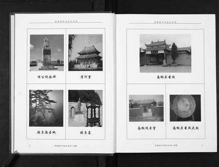 江西张氏族谱-南墩柏业房张氏家谱.pdf电子版预览图5