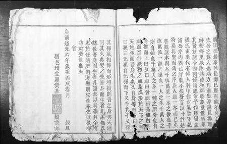 江西张氏族谱-南安四邑张续修族谱[不分卷].pdf电子版预览图5