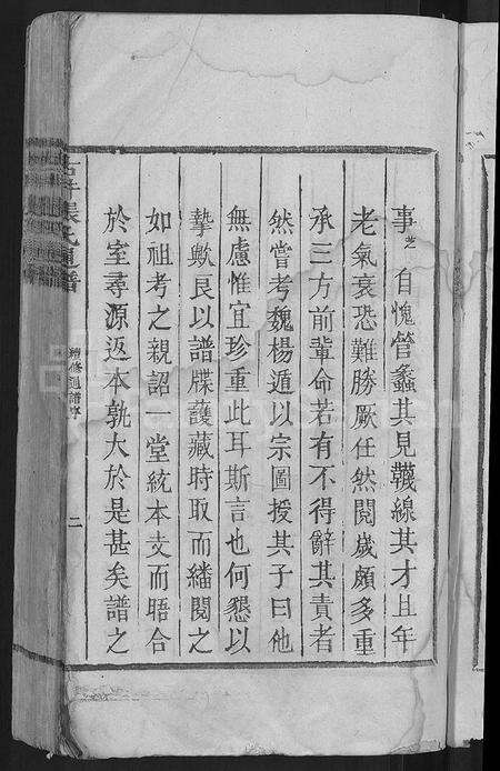 江西张氏族谱-古井张氏通谱 [不分卷].pdf电子版预览图5