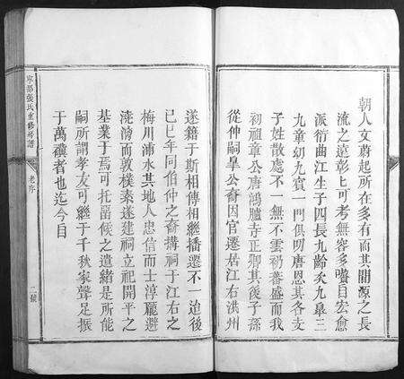 江西张氏族谱-宁都张氏重修房谱.pdf电子版预览图5