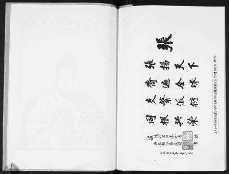 江西张氏族谱-张氏溯源.pdf电子版预览图5