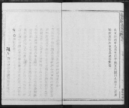 江西张氏族谱-张氏玉堂宗谱.pdf电子版预览图5