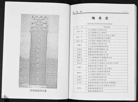 江西张氏族谱-浔阳张氏宗谱.pdf电子版预览图5